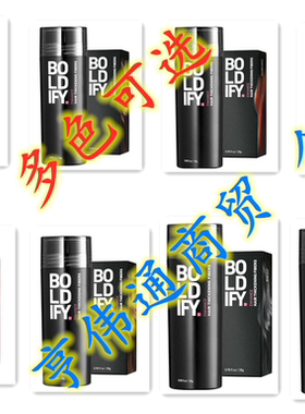 BOLDIFY Hair Fibers for Thinning Hair (MEDIUM BROWN) 多色选