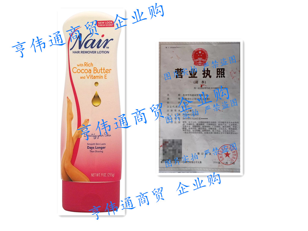 Nair Cocoa Butter Hair Remover Lotion, 9 Oz (Pack of 3)