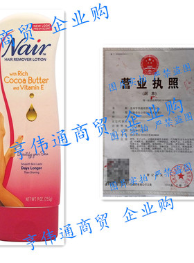 Nair Cocoa Butter Hair Remover Lotion, 9 Oz (Pack of 3)