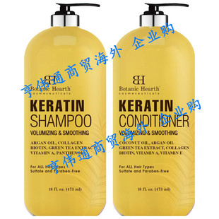 Botanic Hearth Keratin Shampoo and Conditioner Set
