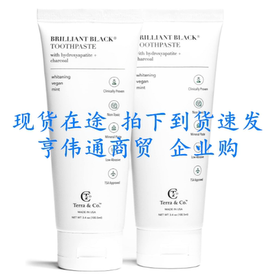 在途 Terra & Co. Brilliant Toothpaste素食敏感灰石木炭牙膏