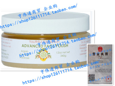 Face Polish Advanced Primrose & Cranberry Wrinkle Relief