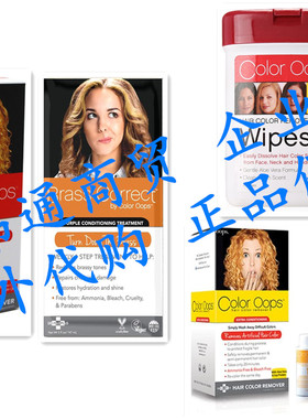 Color Oops Hair Color Remover Extra Strength 1 Application