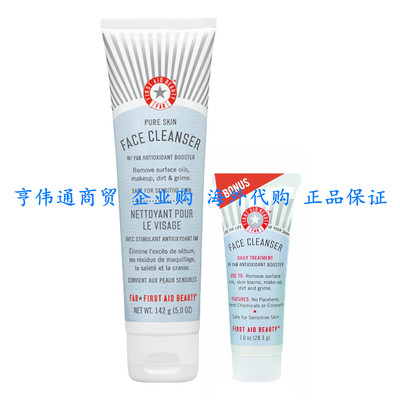 First Aid Beauty Pure Skin Face Cleanser Bundle – Sensitive