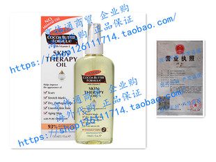 Palmer's Cocoa Butter Formula Skin Therapy Moisturizing Body