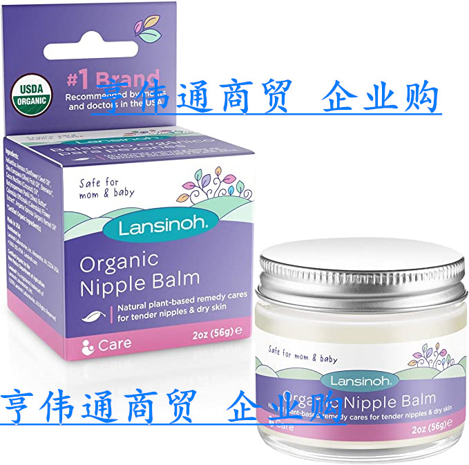 美国代购Lansinoh Organic Nipple Cream for Breastfeeding, 2 O