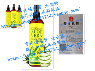Body Aloe Hair for SPRAY Vera Minerals Seven