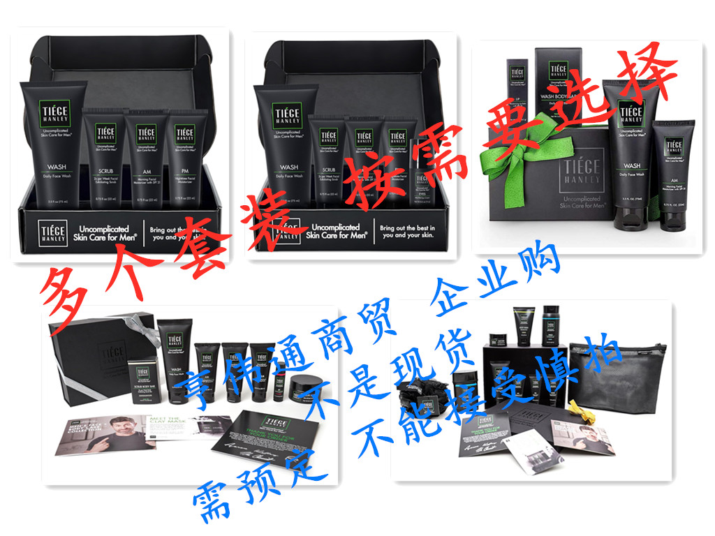 美国 Tiege Hanley Men's Skin Care System 多款男士护肤套装