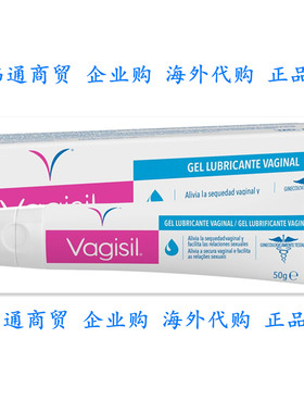 非现货等2-4周 Vaginesil VAGINAL MOISTURIZING GEL 50 G