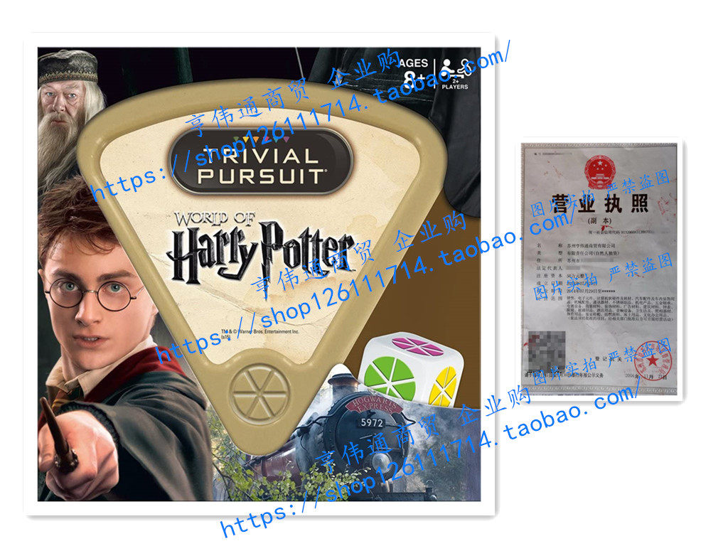 USAopoly TRIVIAL PURSUIT: World of Harry Potter Edition