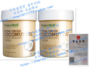 Coconut Virgin Oil Moisturizing 2Pack Naturewell Cream Extra