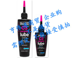 Off Ceramic 869 Wet Lube Muc