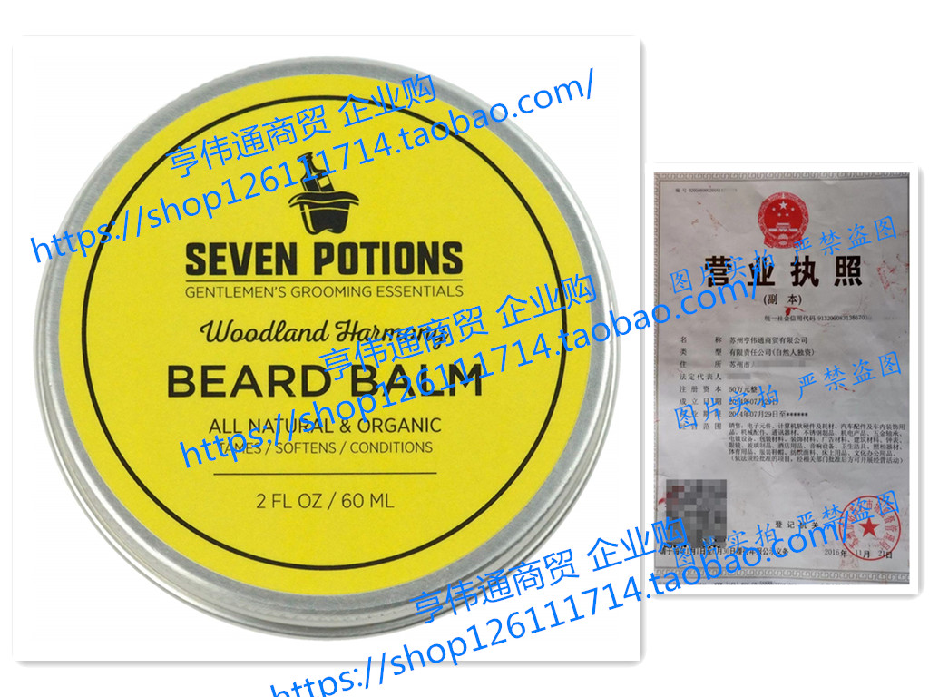 美国 Seven Potions Beard Balm 2 oz. 100% Natural, Organic