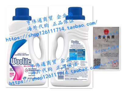 Woolite GENTLE CYCLE Liquid Laundry Detergent， 50 Fl Oz (25