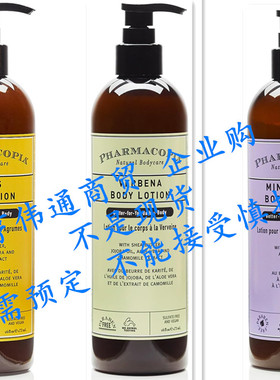 Pharmacopia Verbena Body Lotion 身体乳 Mint Argan 多味选择