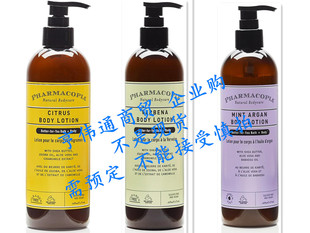 Pharmacopia Verbena Body Lotion 身体乳 Mint Argan 多味选择