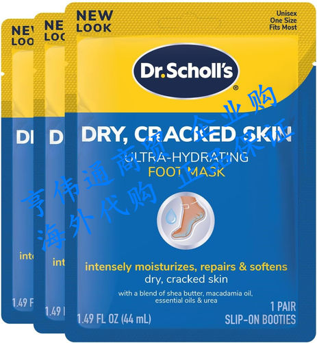Dr. Scholl's Ultra Hydrating Foot Peel Mask 3pk, 足膜