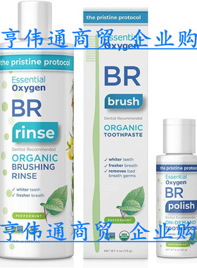Essential Oxygen Pristine Protocol A 3-Step System 三件套