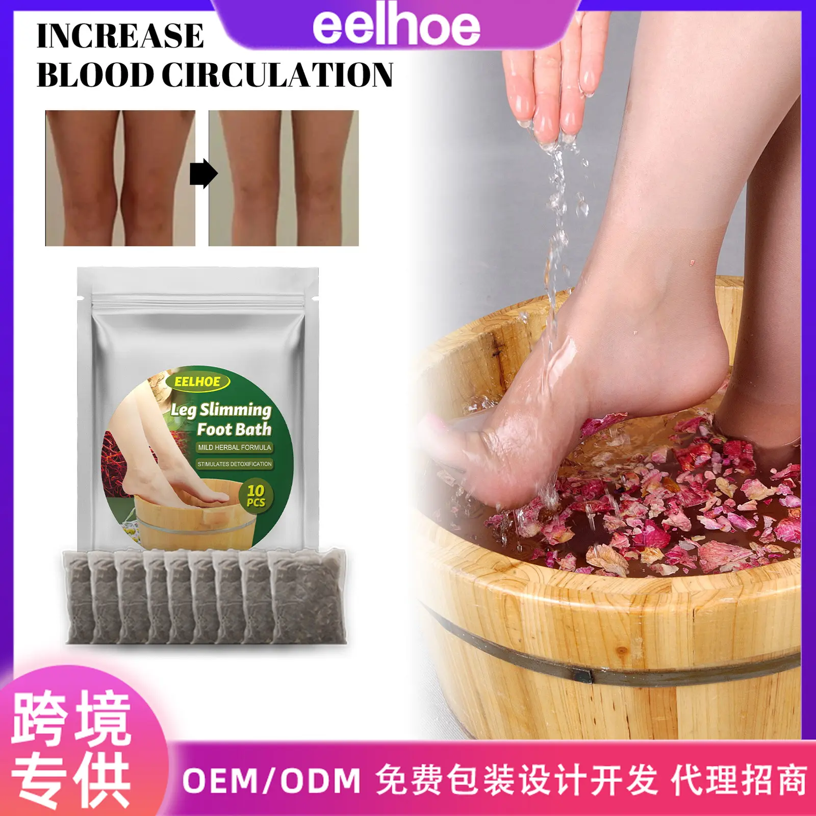 艾草足浴包生姜泡脚缓解小腿肌肉
