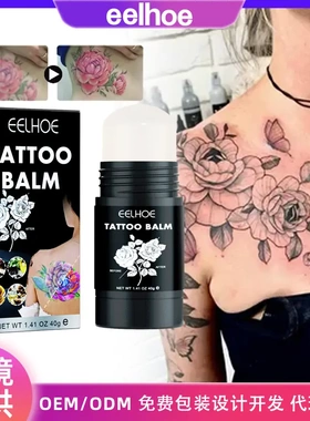 Tattoo Brightening & Relieving Cream Moisturising & Nourishi