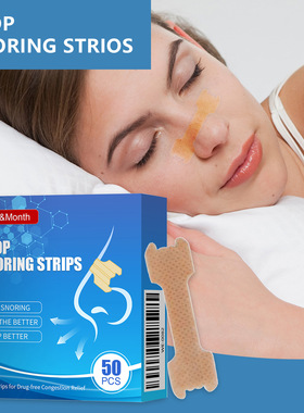 Nursing nose patches, nasal cleaning, body care, nose patche