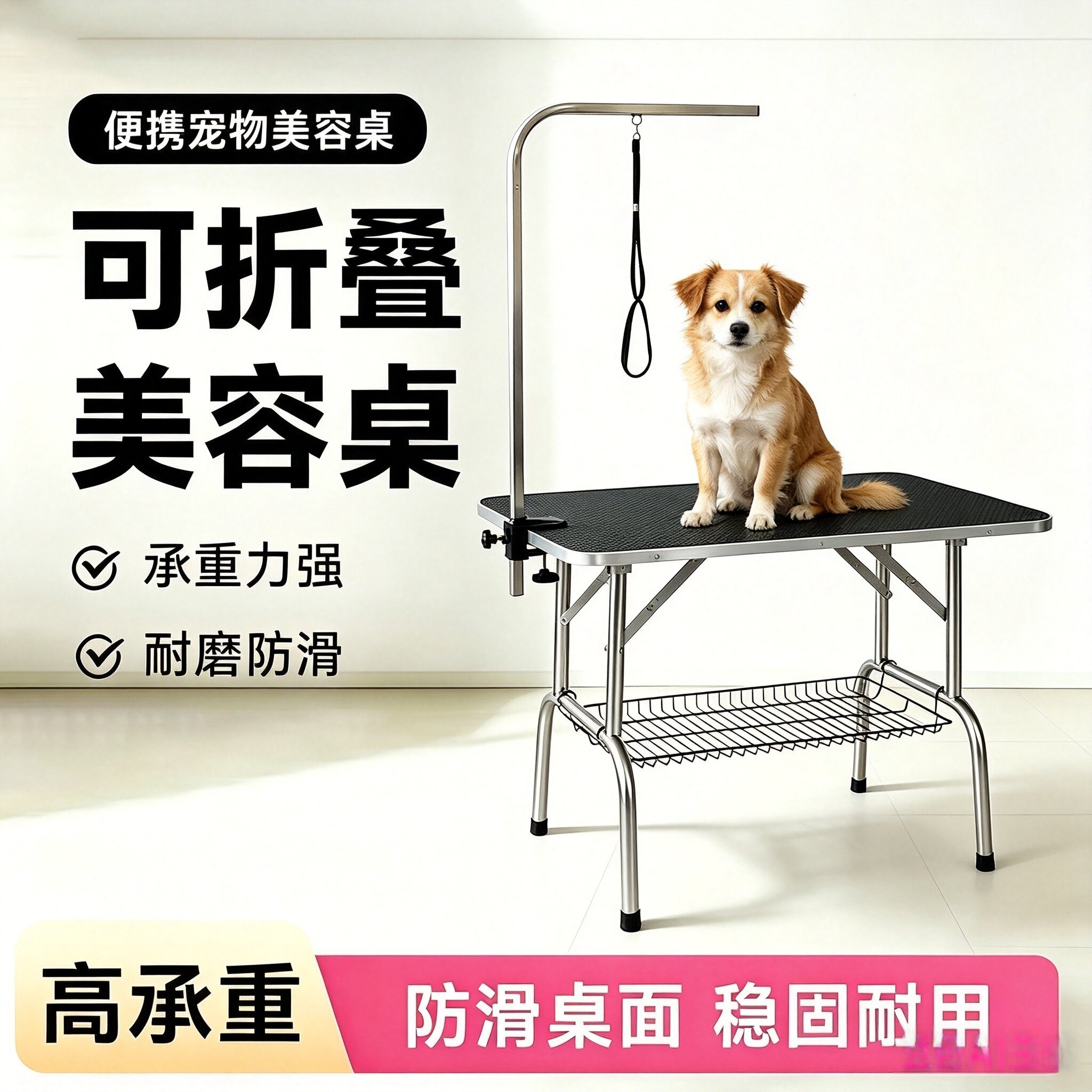 宠物美容台狗狗剪毛固定架吹毛家用折叠架子修剪桌子洗澡台美容桌