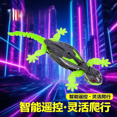 电动爬墙壁虎仿生机械遥控车蜥蜴