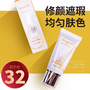 瑞倪维儿官网润肤防护隔离乳防晒霜紫色提亮肤色专柜正品防伪天津