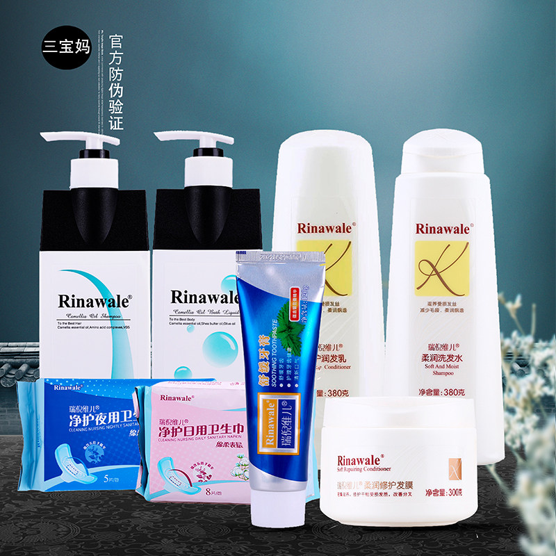 官网正品瑞倪维儿山茶油柔润洗发水沐浴露润发乳发膜舒缓脱敏牙膏