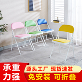办公椅靠背椅椅子会议椅简易电脑椅家用折叠便携休闲培训宿舍凳子