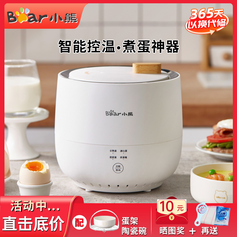 小熊温泉蛋蒸蛋器家用小型多功能煮鸡蛋神器不锈钢早餐机自动断电