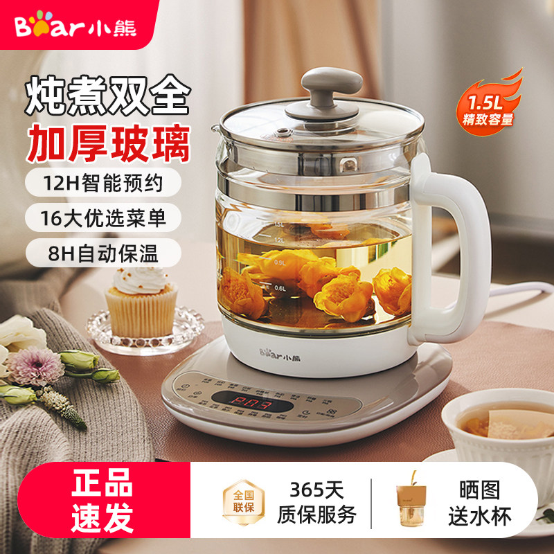小熊养生壶家用多功能小型办公室加厚玻璃全自动泡花茶烧水煮茶器