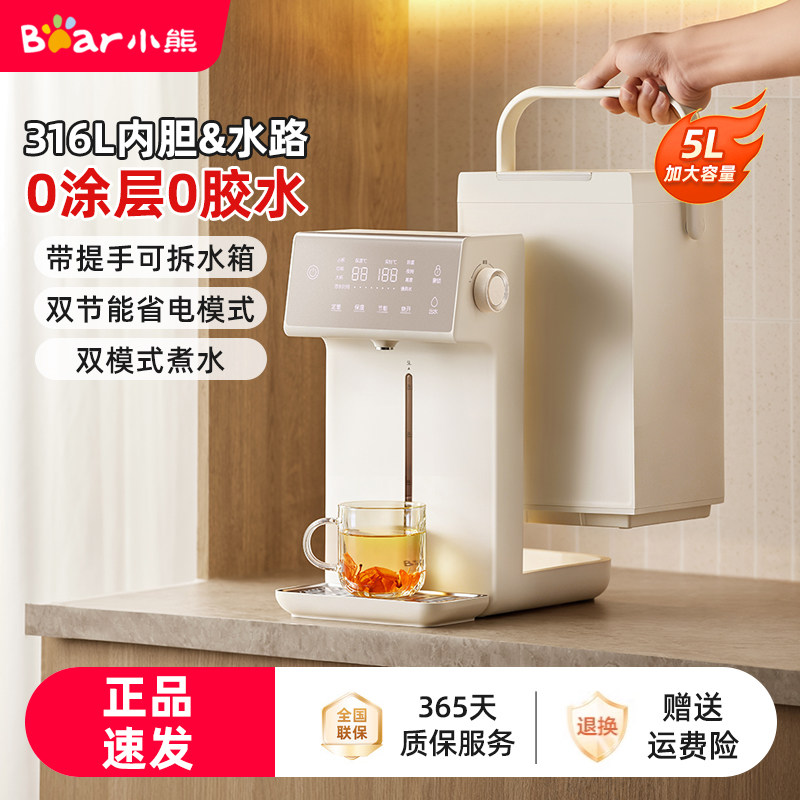 小熊家用大容量电热水瓶316L智能恒温电热水瓶烧水壶保温一体可拆