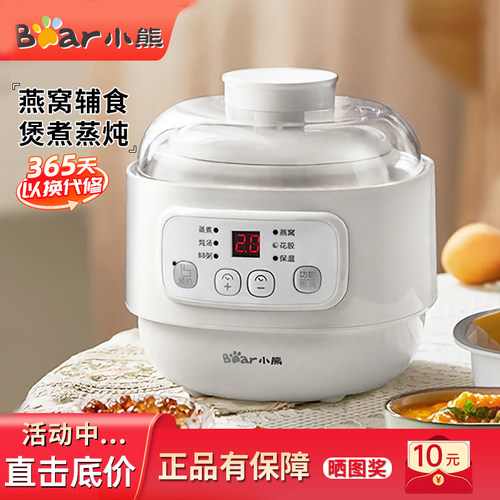 小熊隔水炖盅家用蒸锅一体电炖锅