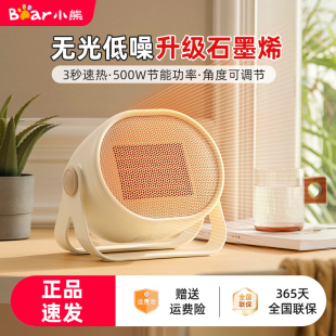 小熊暖风机电暖器迷你办公室桌面小型轻音宿舍节能速热暖脚取暖器
