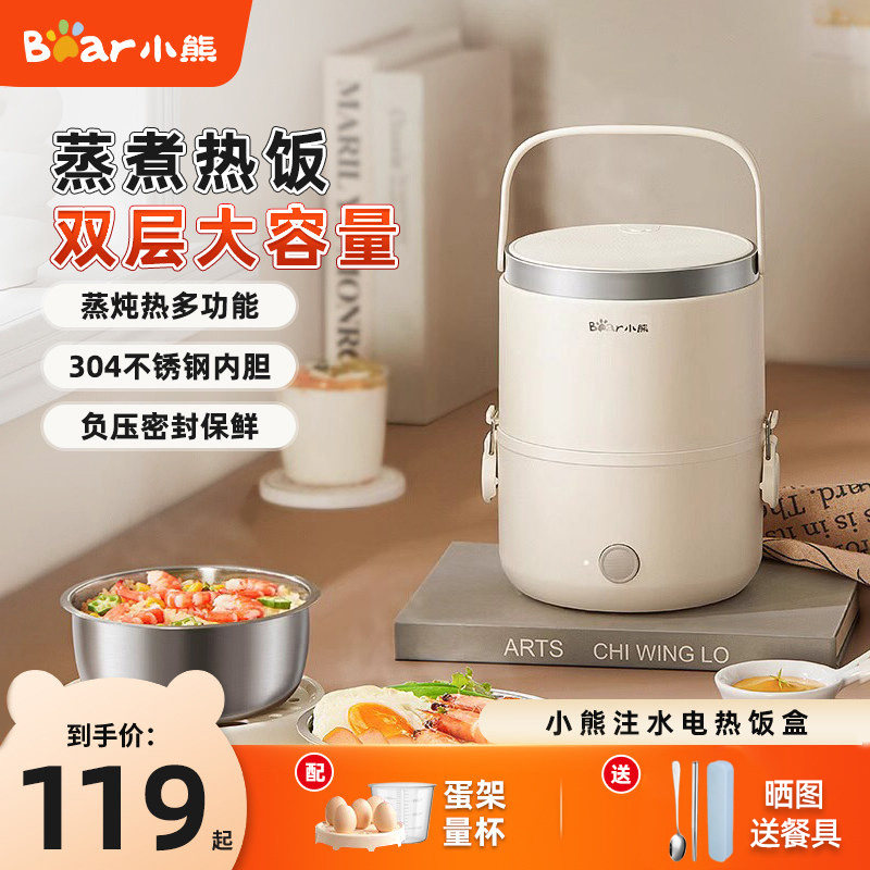 小熊加热饭盒保温饭盒可插电加热饭盒插电自热饭盒上班族热饭神器
