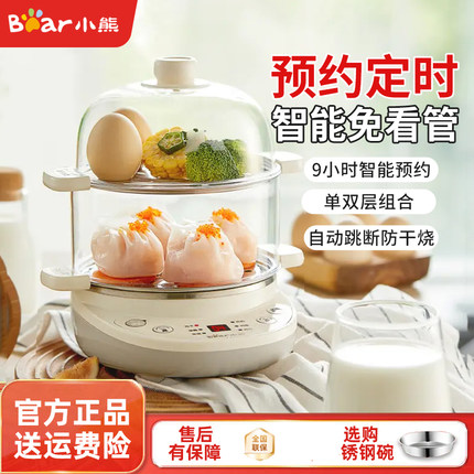 小熊煮蛋器家用小型多功能可定时预约蒸蛋煎烙自动断电智能早餐机