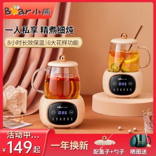 小熊养生壶小型mini办公室一人用高颜值多功能家用迷你分体电热杯