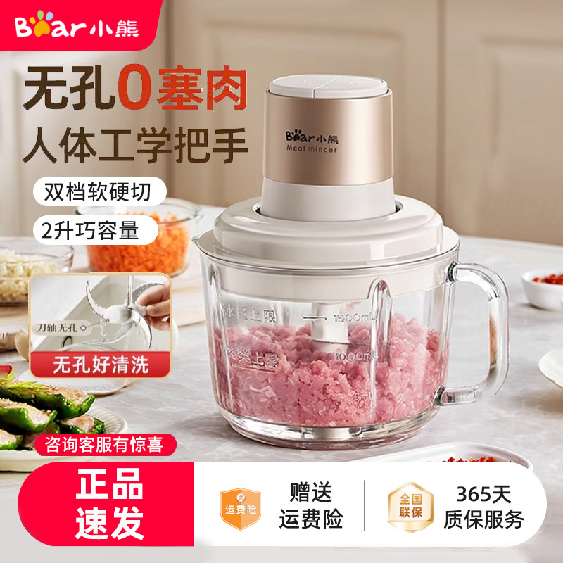 小熊绞肉机带把手家用电动绞馅机无轴斜刀多功能打肉馅碎肉搅菜器