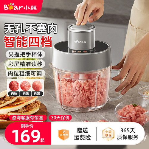 小熊绞肉机家用电动打肉馅碎菜