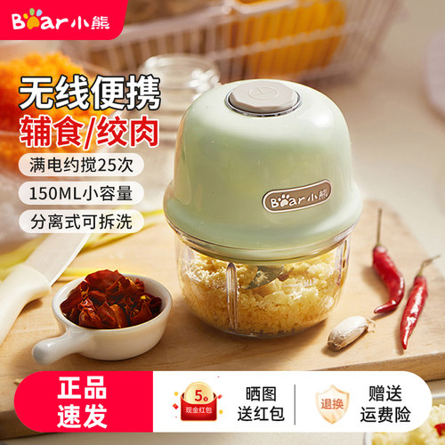 小熊蒜泥神器电动无线捣蒜器小型