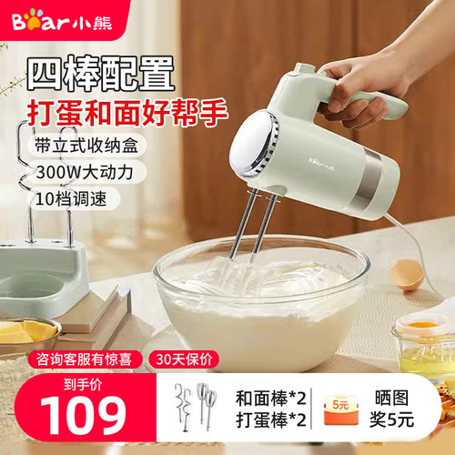 小熊自动大功率迷你烘焙和面机