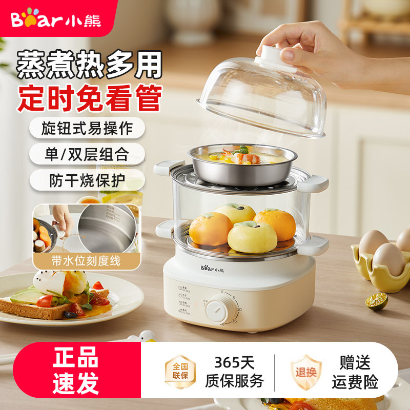 小熊煮蛋器自动断电家用蒸蛋器小型煮鸡蛋机多功能早餐机神器1人