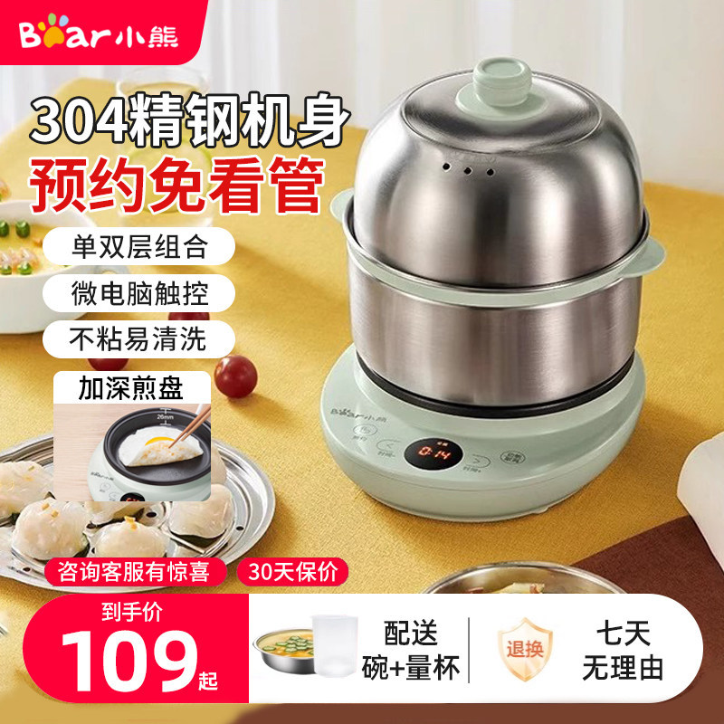 小熊煮蛋蒸蛋器可煎蛋家用多功能宿舍小型可预约定时双层早餐蒸锅