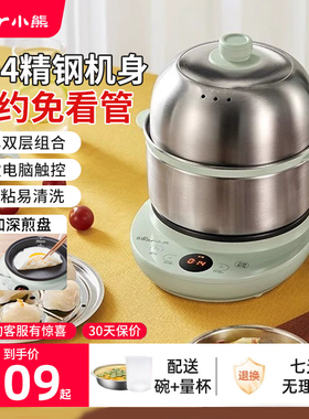 小熊煮蛋蒸蛋器可煎蛋家用多功能