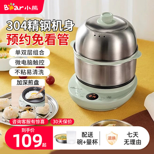 小熊煮蛋蒸蛋器可煎蛋家用多功能