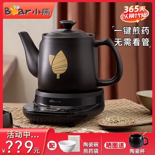 小熊煎药壶全自动熬药大容量家用
