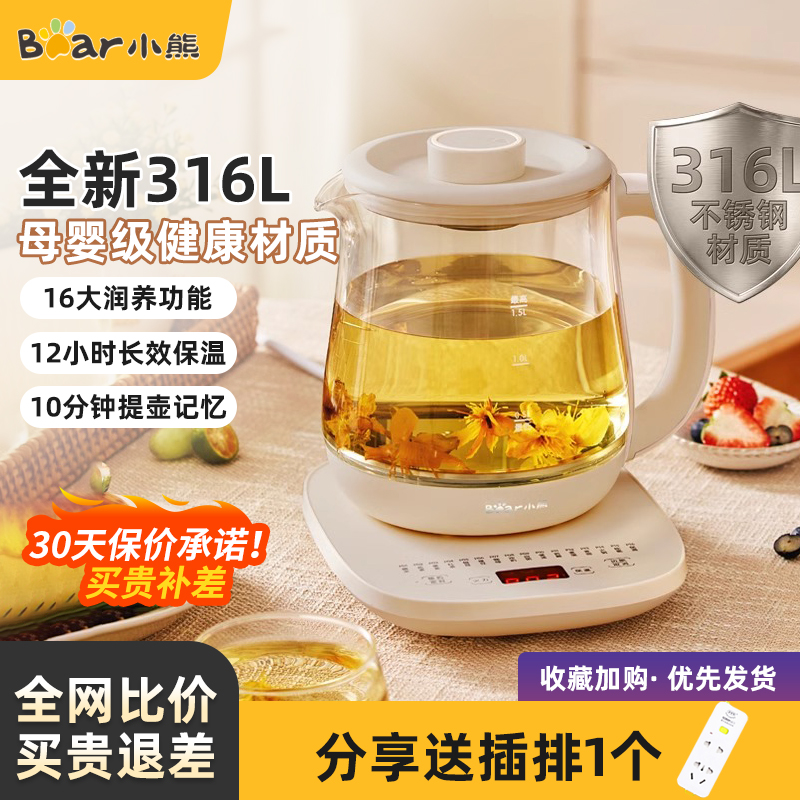 小熊养生壶多功能家用小型养生壶