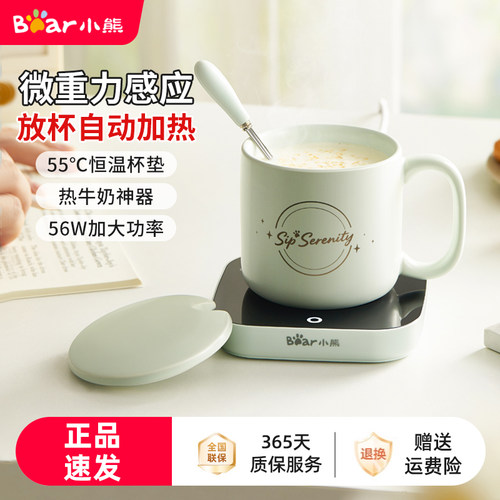 小熊恒温杯垫加热牛奶水杯底座