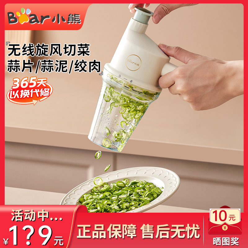 小熊佐料机家用小型多功能无线搅碎机打蒜器切菜神器绞肉机料理机 厨房电器 绞肉/碎肉/绞菜机 原图主图